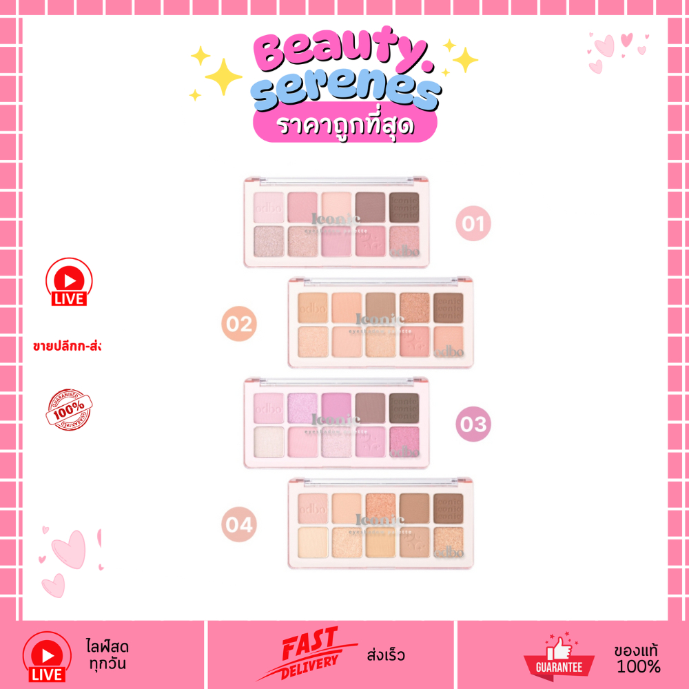 OD2029 ODBO ICONIC EYESHADOW PALETTE OD2029 พาเลตอายแชโดว์ 12 เฉดสี ODBO โอดีบีโอ