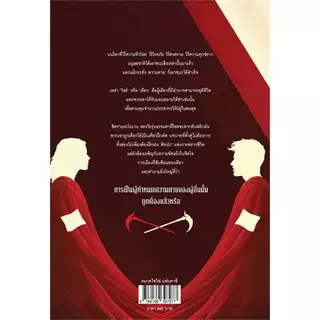 หนังสือ SCYTHE เคียวพิฆาต,Thunderhead อสนีบาตเมฆา,The Toll มหาระฆังกังวาน : Neal Shusterman :115617