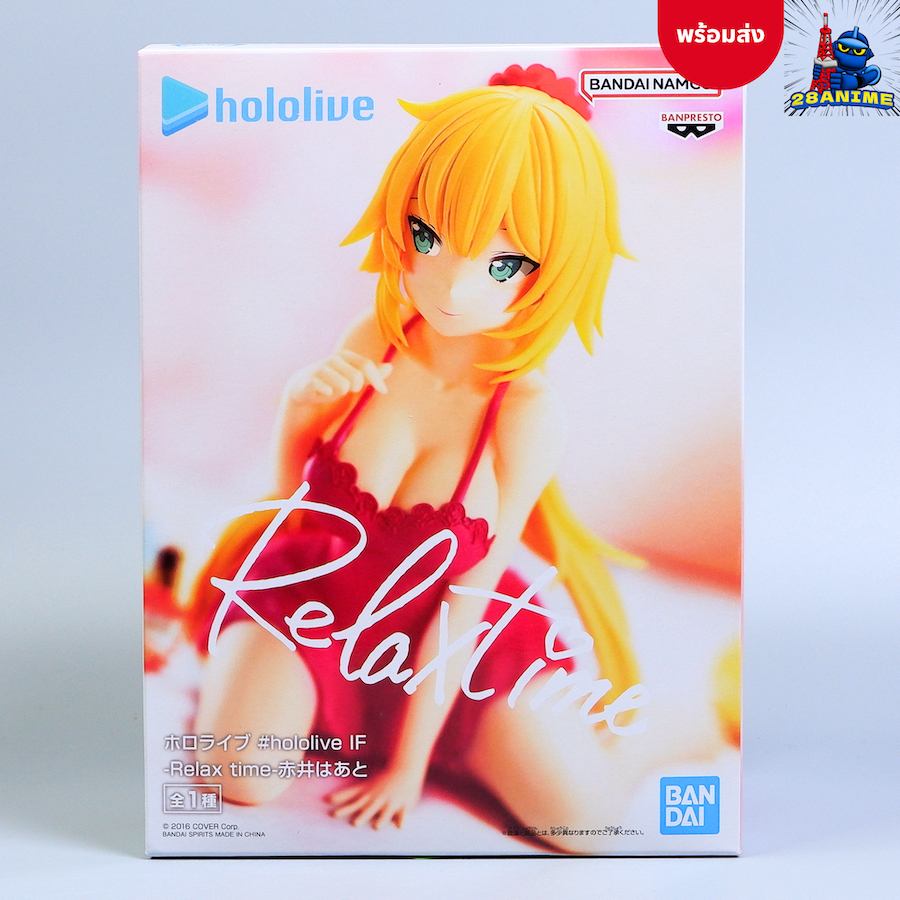 (พร้อมส่ง) Hololive - Akai Haato - Relax Time (Banpresto)