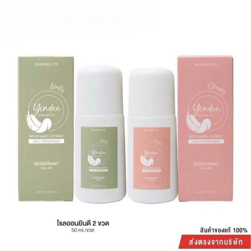 (สินค้าถูกราคาโปร) แท้100% โรลออนมาดามฟิน เอากลิ่นอยู่หมัด Madame Fin Fix Witch Hazel Extract 50ml.