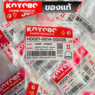 ‼️ KOYOBO ลูกยางกดน้ำมัน เครื่องตัดหญ้า ของแท้ 1แพ็ค / 1ชิ้นเท่านั้น [ ตัวแทนจำหน่าย KOYOBO ] GX25 GX35 GX50 UMK