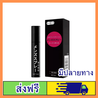 สเปร์ยอึด XBS บำรุงกล้ามเนื้อ เพิ่มพลังชาย ยืดเวลาแห่งความสุ…