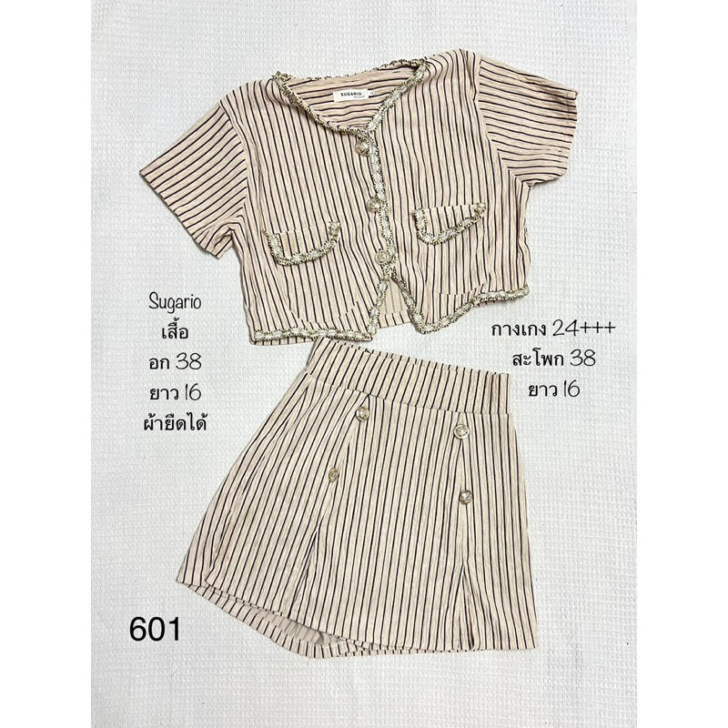 เซตเสื้อกับกางเกงสีครีมลายทาง  ป้าย Sugario สีครีม