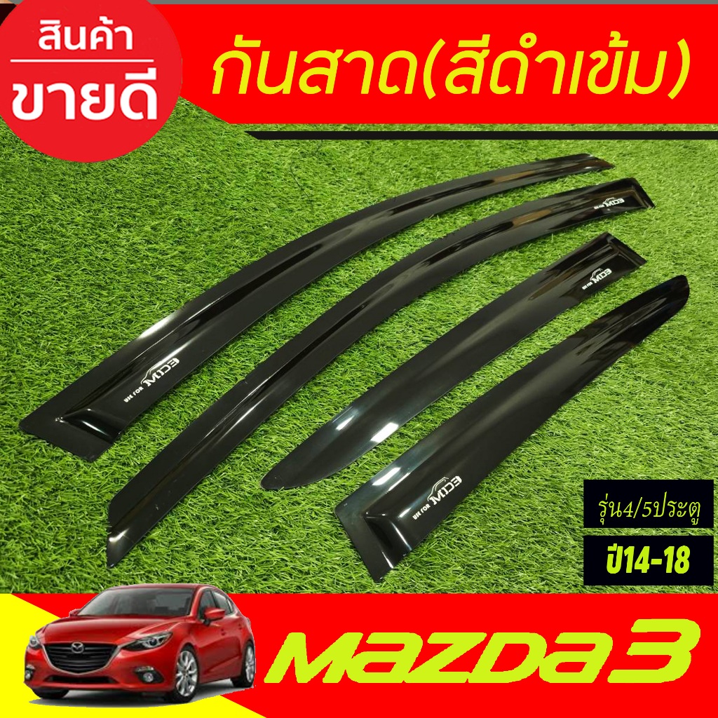 กันสาด สีดำเข้ม งานไทยแบบหนา มาสด้า3 MAZDA3 2014 2015 2016 2017 2018 A