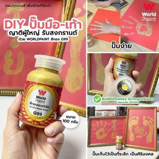 ชุดอุปกรณ์ประทับรอยมือรอยเท้าพ่อแม่ ครบชุดไม่รวมกรอบรูป ขนาด52*77ซม.