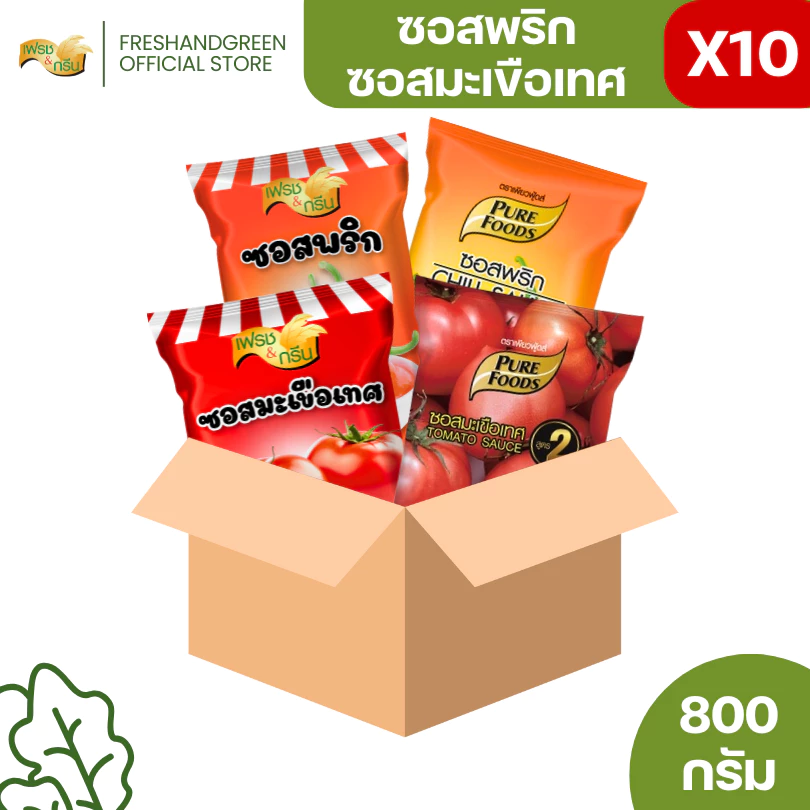 [ยกลัง 10 ถุง] ซอสมะเขือเทศ ซอสพริก เพียวฟู้ดส์ F&G 800-1000 กรัม จิ้มเฟรนฟรายส์ ของทอด เบเกอรี่ ไข่เจียว