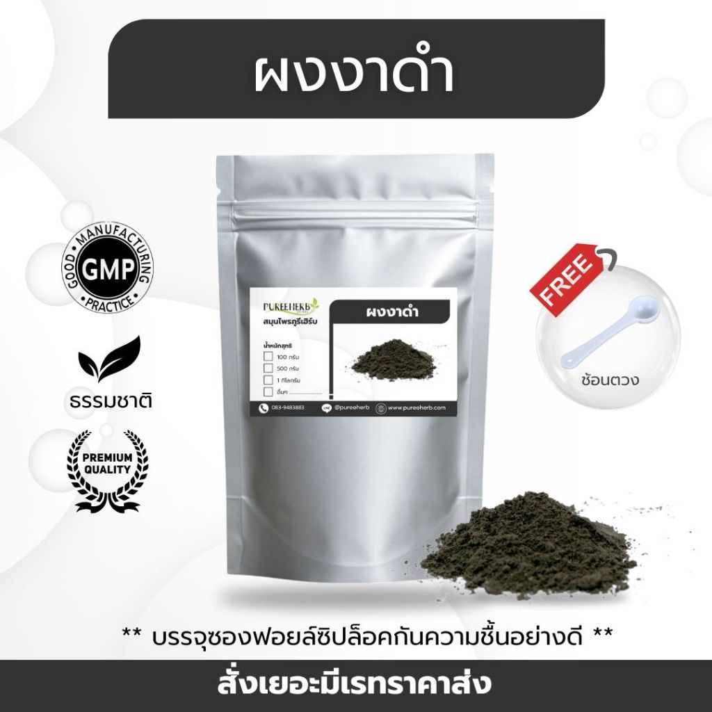 งาดำคั่วบดผง 500g/1kg <สั่งเยอะราคาส่งทักแชท> ผงคั่วบดแท้ไม่ผสม ผงงาดำ Sesamin