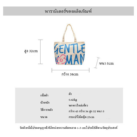 กระเป๋าสะพายไหล่ลําลอง ผ้าแคนวาส พิมพ์ลายตัวอักษร น้ําหนักเบา จุของได้เยอะ วรรณกรรมและ  แฟชั่นเรียบง่าย  กระเป๋าถือ COD