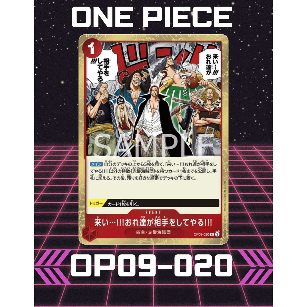 (OP09-020) One Piece card game – Come On!!! We'll Fight You!!! การ์ดเกมส์วันพีซ