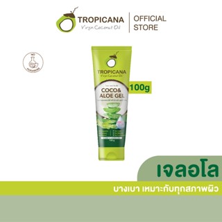 Tropicana | ทรอปิคานา เจลน้ำมันมะพร้าวว่านหางจระเข้ บำรุงผิว…