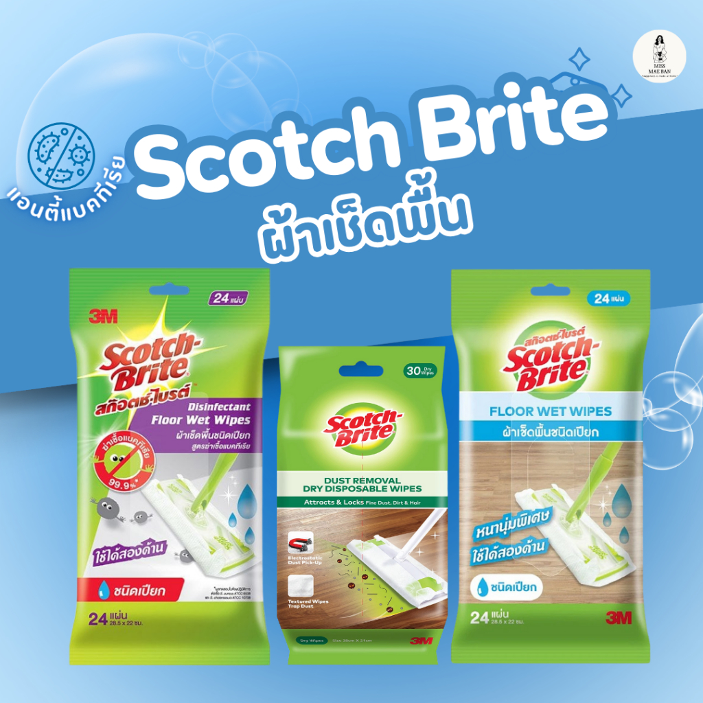 ผ้าเช็ดพื้นชนิดเปียก,แห้ง 3M Scotch-Brite ผ้าหนานุ่มพิเศษใช้ได้ทั้งสองด้าน