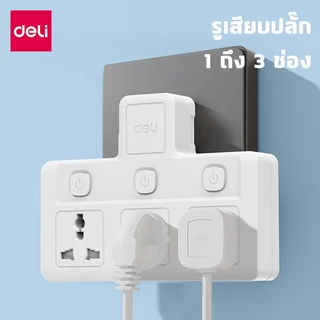Deli ปลั๊กแปลง ปลั๊กไฟ อแดปเตอร์ กำลังไฟ 10A 2500W ปลั๊กสากล ทนความร้อนได้ 750องศา Universal Adapter