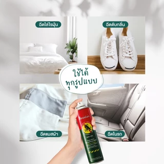 [ส่งด่วน,แท้] สเปรย์ตรานกแก้ว 300ml Bosisto Spray โบสิสโตตรานกแก้ว สเปรย์ปรับอากาศยูคาลิปตัส