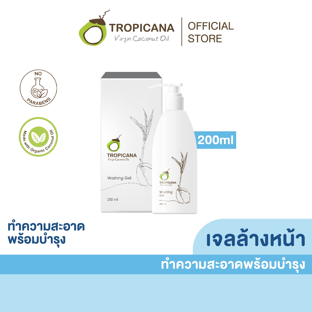 Tropicana | ทรอปิคานา เจลล้างหน้าสูตรยกกระชับผิวหน้า ทำความสะอาดผิวอย่างอ่อนโยน 200 ML