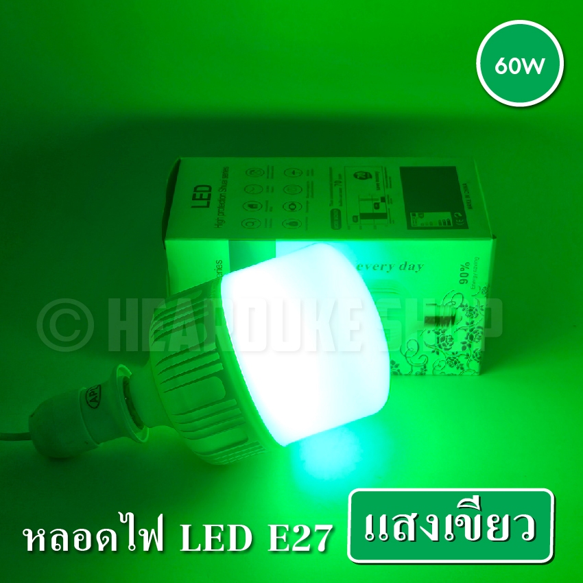 หลอดไฟแสงเขียว 60W มอก.หลอดเขียว หลอดปิงปอง LED ไฟล่อหมึก ไฟตกหมึก ขั้วเกลียว (ขั้ว E27)
