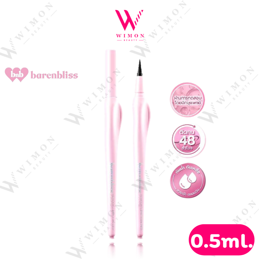Bnb Barenbliss Black Eclipse Eyeliner 0.5ml. แบร์แอนบลิซ แบล็ค อีคลิปส์ อายไลเนอร์ /73577