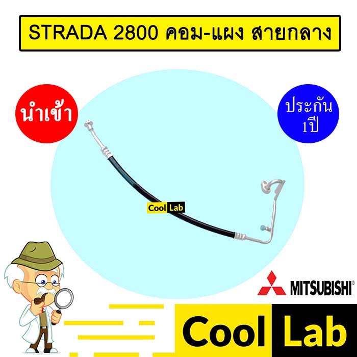ท่อแอร์ โตโยต้า ยาริส 2013 คอม-แผง สายกลาง สายแอร์ สายแป๊ป ท่อน้ำยาแอร์ YARIS K435 T435 871