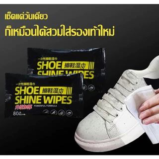 80แผ่น แผ่นเช็ดทำความสะอาดรองเท้า ผ้าเปียกเช็ดรองเท้า ทิชชู่เปียกทำความสะอาดรองเท้า Shoe shine wipes พร้อมส่ง