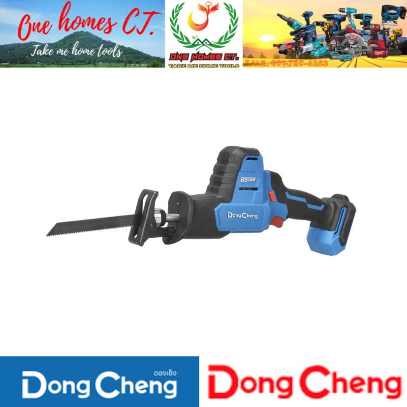 DONG CHENG เลื่อยชักอเนกประสงค์ 20โวลต์ รุ่น DCJF22 (TYPE Z) # ออก..ใบเสร็จ-ใบกำกับภาษี..ได้ครับ..