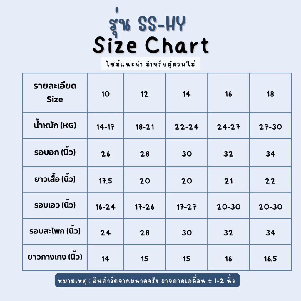ชุดนอนเด็กแขนสั้นขาสั้น คอปกกระดุมหน้า ผ้าคอตตอน นุ่มนิ่ม เนื้อผ้าระบายอากาศไม่ร้อน สีสดใส ไซส์ 90-150 thumbnail 4
