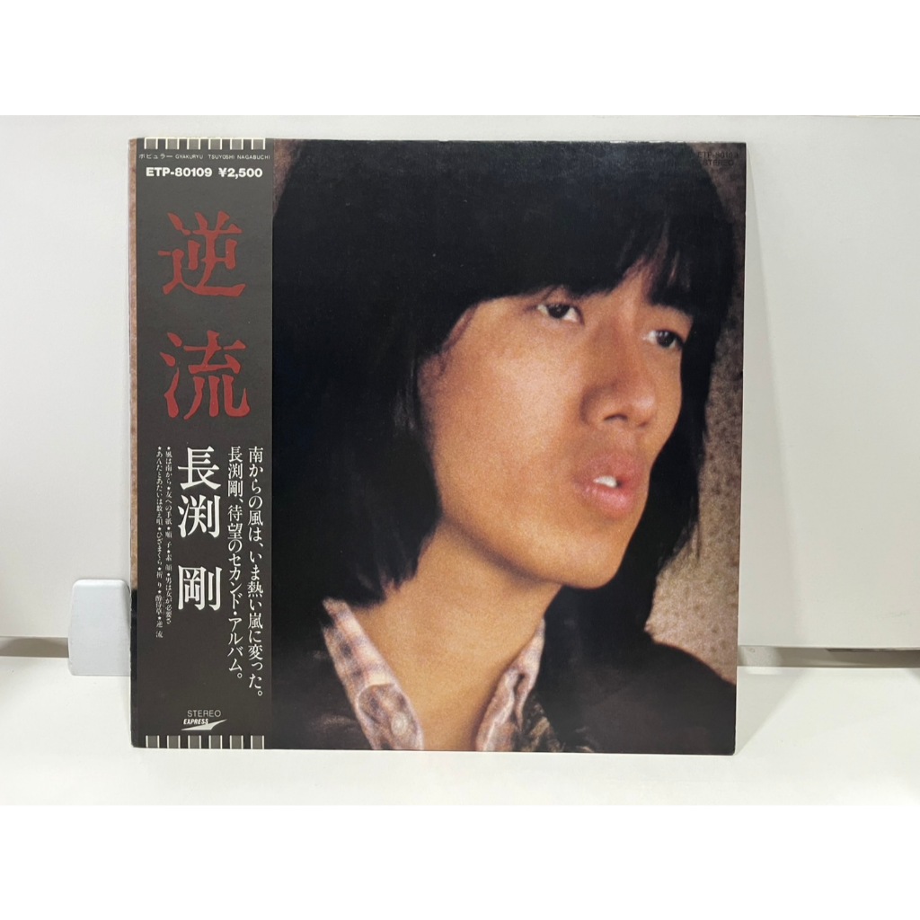1LP Vinyl Records แผ่นเสียงไวนิล  長渕剛 / 逆流   ETP-80109   (E14C14)