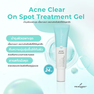 PrimaNest Birdnest Acne Clear On Spot Treatment Gel 10 g พรีมาเนสท์ เเอคเน่ เคลียร์ ออน เดอะ สปอต ทรีทเมนต์ เจล