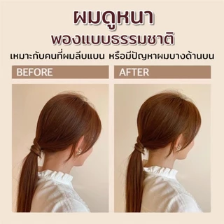 ⭐[พร้อมส่งจากไทย]💥คลิปเสริมผมพอง เพิ่มวอลลุ่มให้ผมดูหนา จัดแต่งทรงผม สวยเนียนเวอร์ / แพ็ค 2 ชิ้นสุดคุ้ม