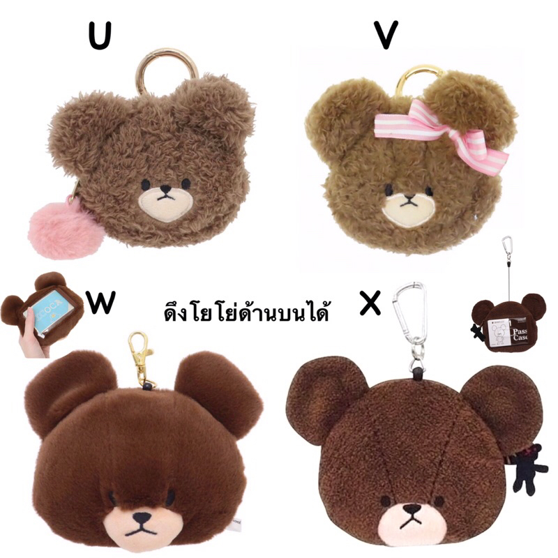 พวงกุญแจห้อยกระเป๋า Jackie 24แบบ