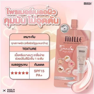 ไพรเมอร์ มิลเล่ Mille Snail Bright Primer SPF15 PA+ 6 กรัม (ยกกล่อง x 6ซอง)