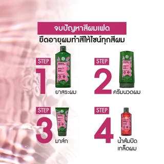 [แพ็ค3] อีฟ โรเช Yves Rocher รินซิ่ง เวเนก้าร์ น้ำส้มปิดเกล็ดผม สูตร Color Shine + แชมพูและครีมนวดผมสำหรับผมทำสี