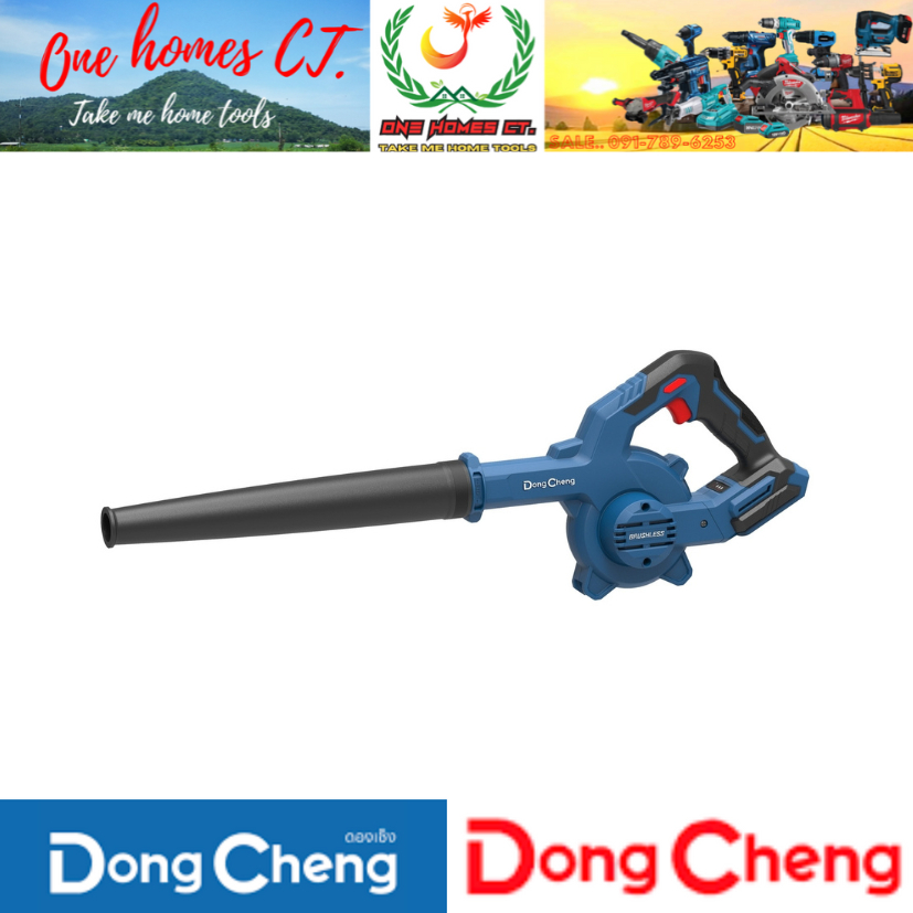 DONG CHENG เป่าลม (พร้อมถุงดูดฝุ่น) 20 โวลต์ รุ่น DCQF32(TYPE Z) # ออก..ใบเสร็จ-ใบกำกับภาษี..ได้ครับ