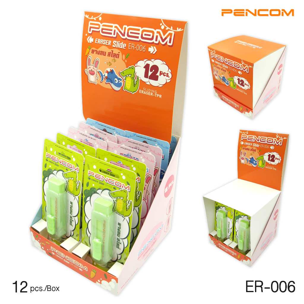 ยางลบสไลด์ เลื่อนขึ้นลง ล็อกได้ ERASER SLIDING