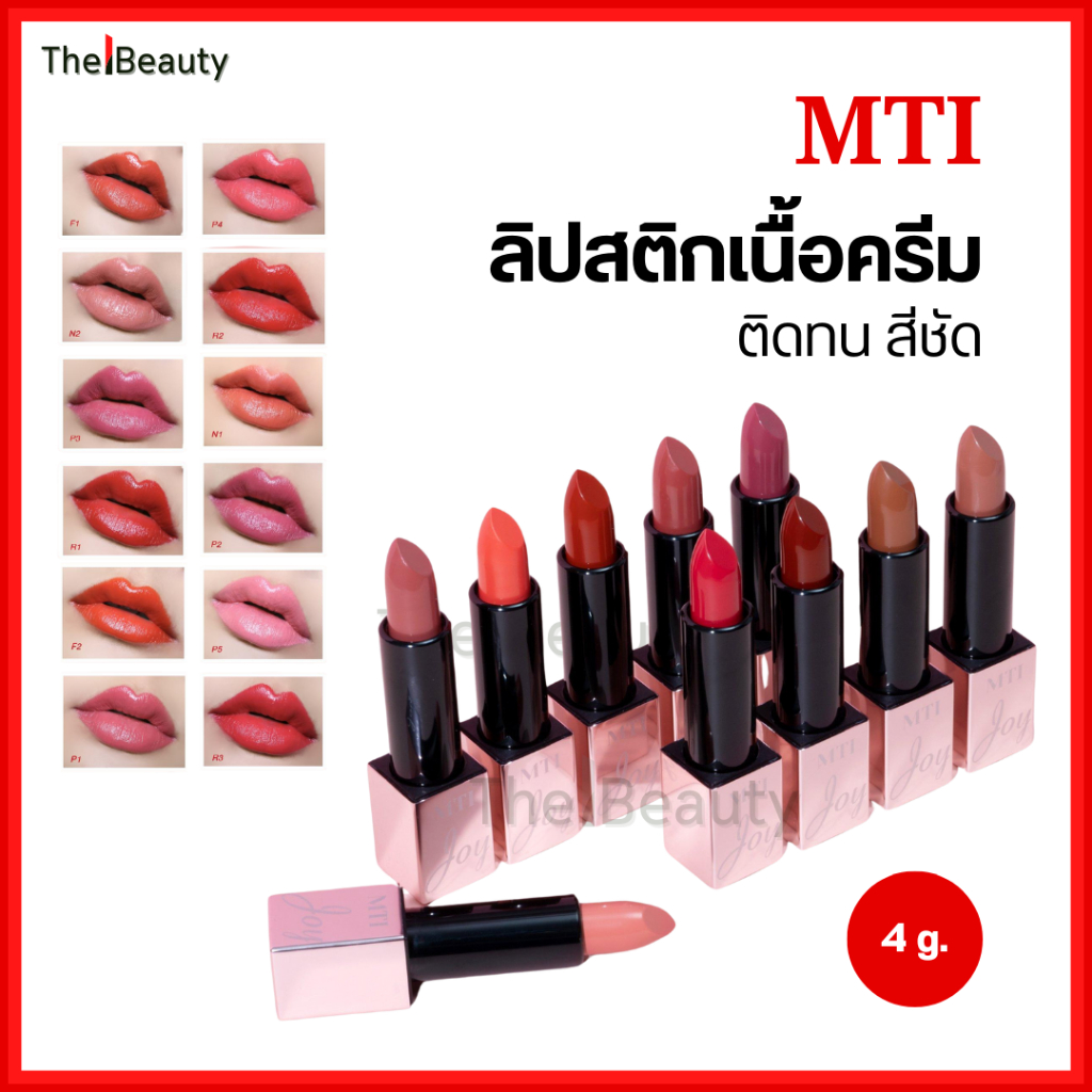 ลิปสติกเนื้อครีม [MTI] N'JOY ULTRA FIX LIPSTICK เอ็มทีไอ จอย ลิปสติก สีชัด ติดทน ฉ่ำวาว 4g
