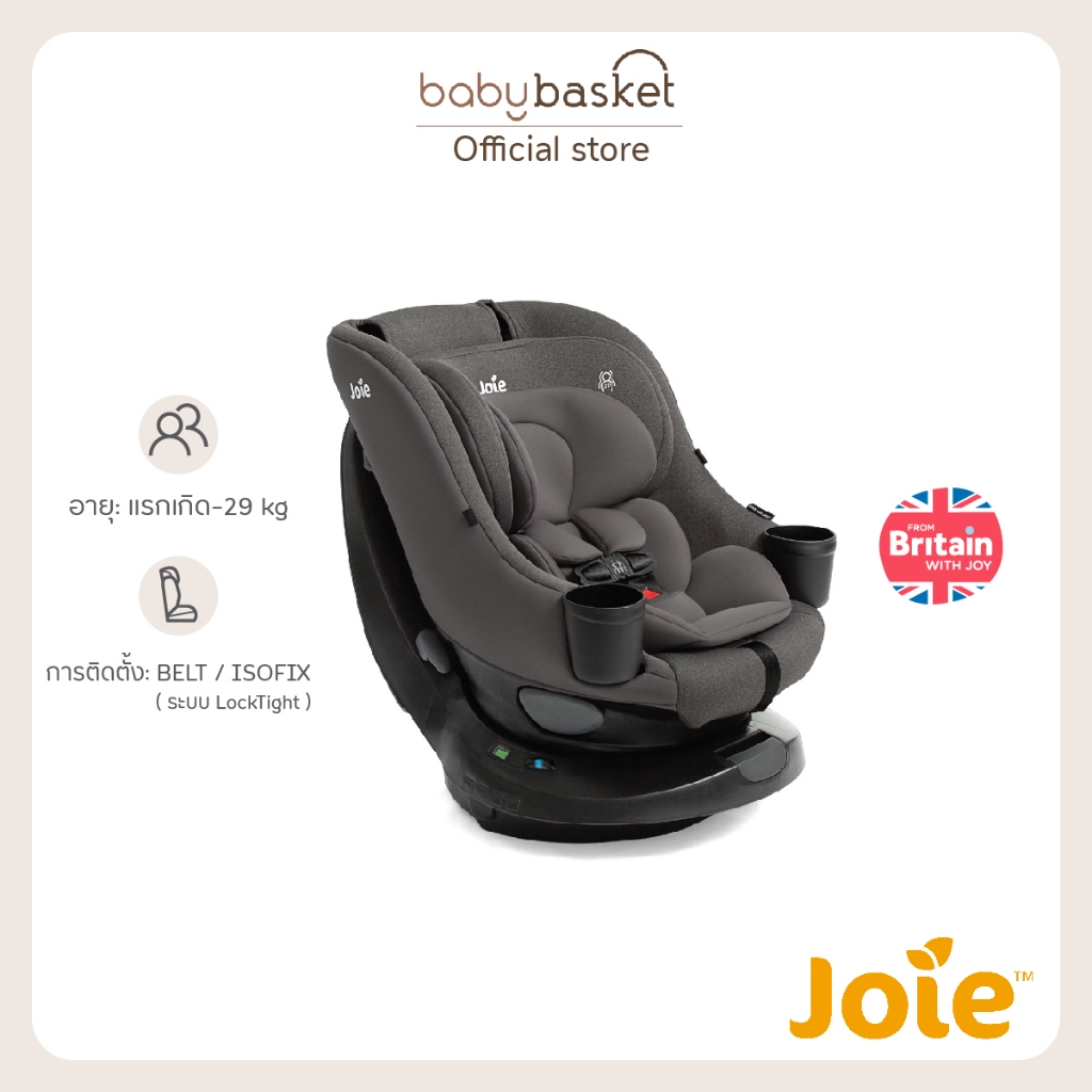 ⚡พร้อมส่ง 10/6 ⚡Joie chili spin 360™ คาร์ซีทหมุนได้ 360° สำหรับเด็กแรกเกิด - 29 kg แบบ 2-in-1 มาตรฐา