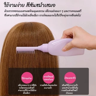 CTUHAO รุ่นใหม่ ขวดย้อมผมพลาสติกแบบเติมได้ (พร้อมแปรงย้อมผม) หวีย้อมผม อุปกรณ์ย้อมผม แปรงย้อมผม ครีมย้อมผม ขวดย้อมผม