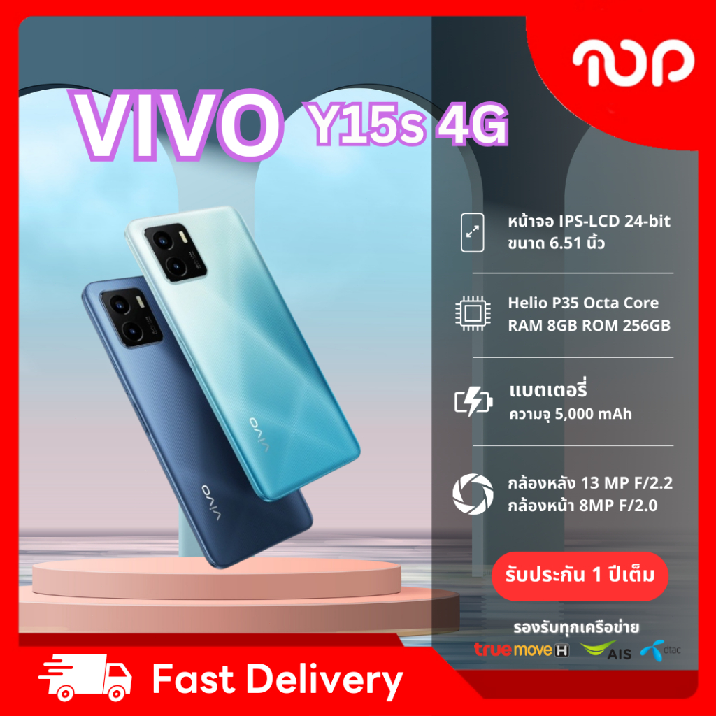 โทรศัพท์ vivo Y15s 3+32GB สแกนนิ้วด้านข้าง  หน้าจอ 6.51 นิ้ว HD+  แบตเตอรี่ 5000 mAh  รับประกัน 1ปี