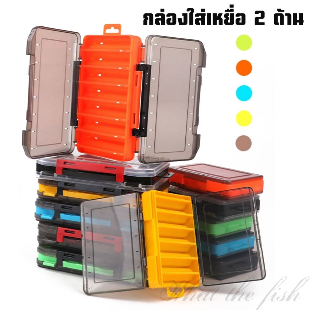 กล่องใส่เหยื่อปลอม 2 ด้าน กล่องใส่เหยื่อราคาถูก กล่องใส่เหยื่อปลอม กล่องใส่เหยื่อปลอมตกปลา R166