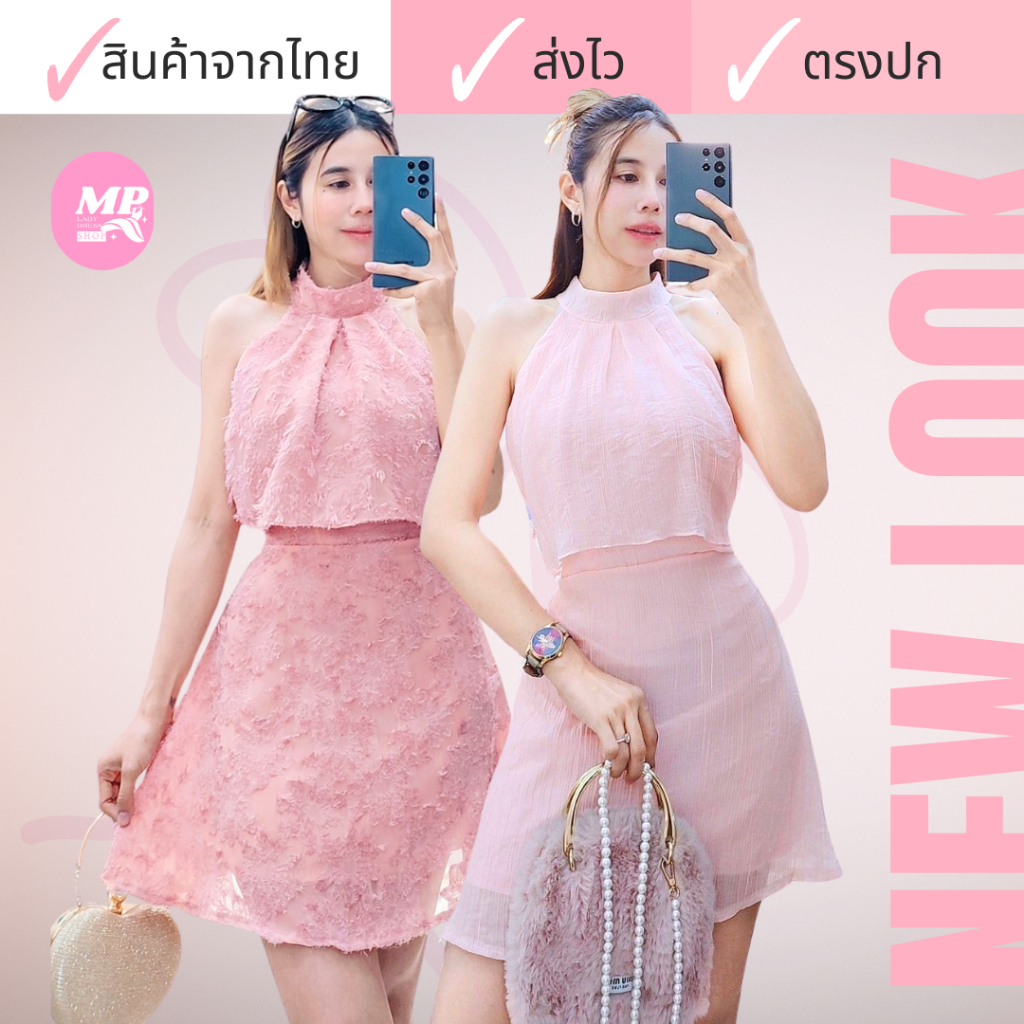 MP #DR14#🔥ขายดี เดรสสั้นชีฟอง เสื้อเลเยอร์ 2 ชั้น คอเต่าเปิดไหล่เอวยางยืดน่ารัก 🇹🇭 งานไทย พร้อมส่ง