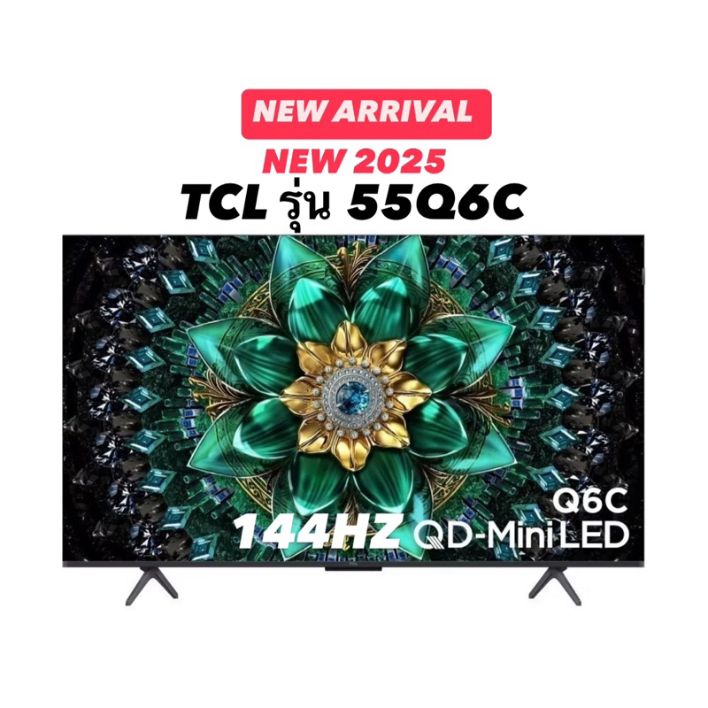 TCL รุ่น 55Q6C (55") Mini LED 4K 144 Hz Google TV | 55Q6C | Q6C | รุ่นปี 2025