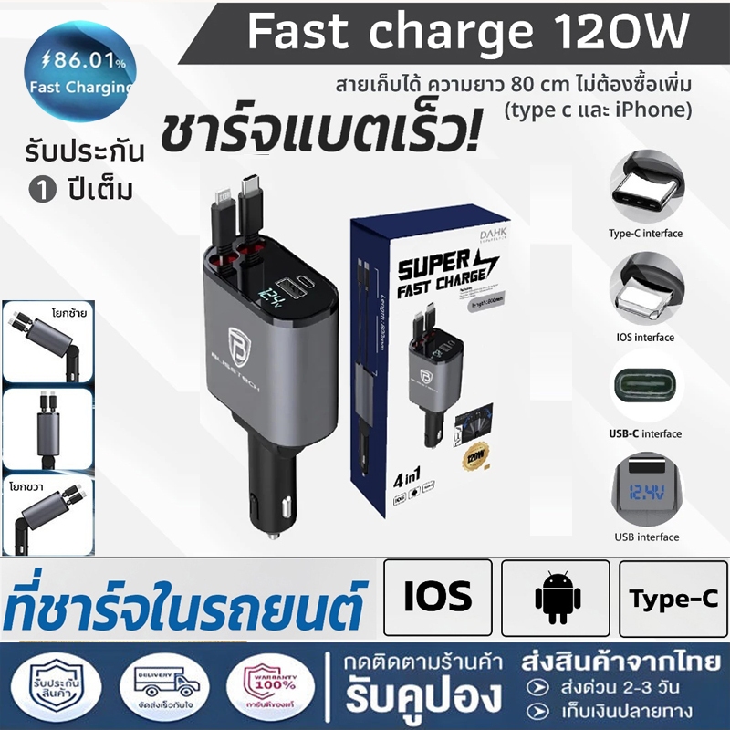 ที่ชาร์จแบตในรถ สายชาร์จในรถยนต์ อะแดปเตอร์ชาร์จเร็ว, สายเคเบิลแบบยืดหดได้, Car Type-C + IOS สายเคเบิลแบบยืดหดได้สองเส้น