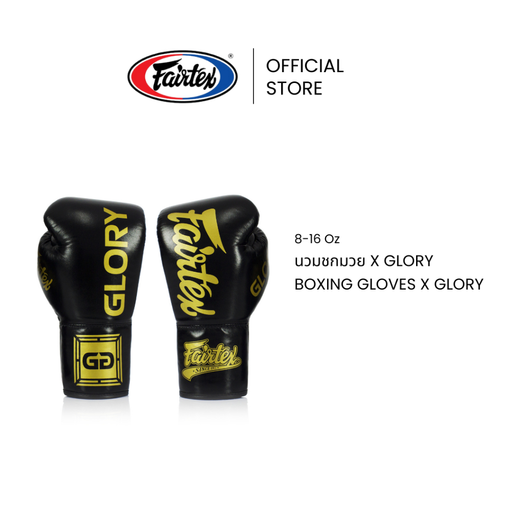 Fairtex นวมชกมวย BGLG1 X Glory Lace Up นวมต่อยมวยหนังแท้ ใส่สบาย ปลอดภัย นวมมวยสำหรับแข่งขัน | Boxin