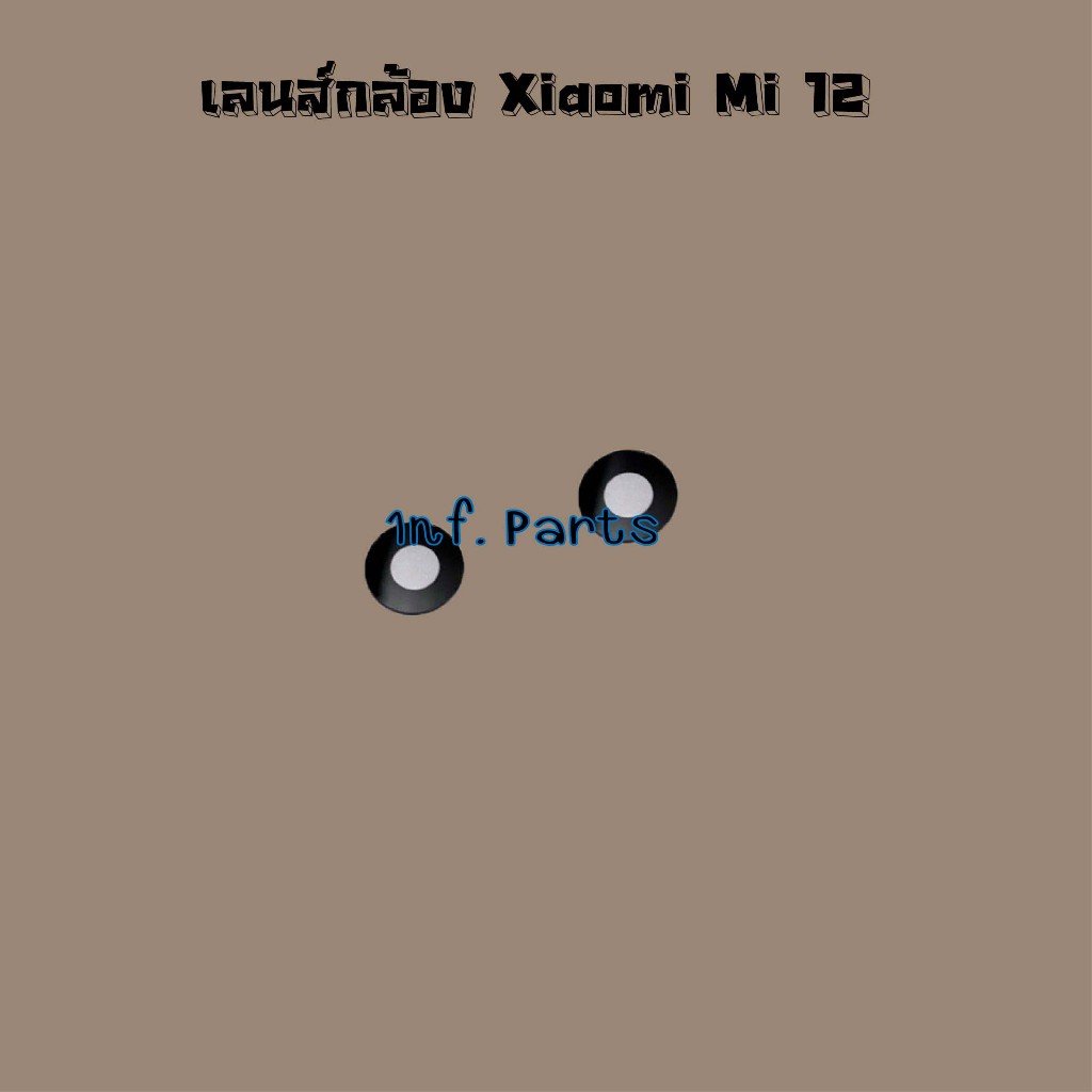 เลนส์กล้องหลัง [Rear Camera Lens] Xiaomi Mi 11 Pro,Mi 11t Pro,Mi 12