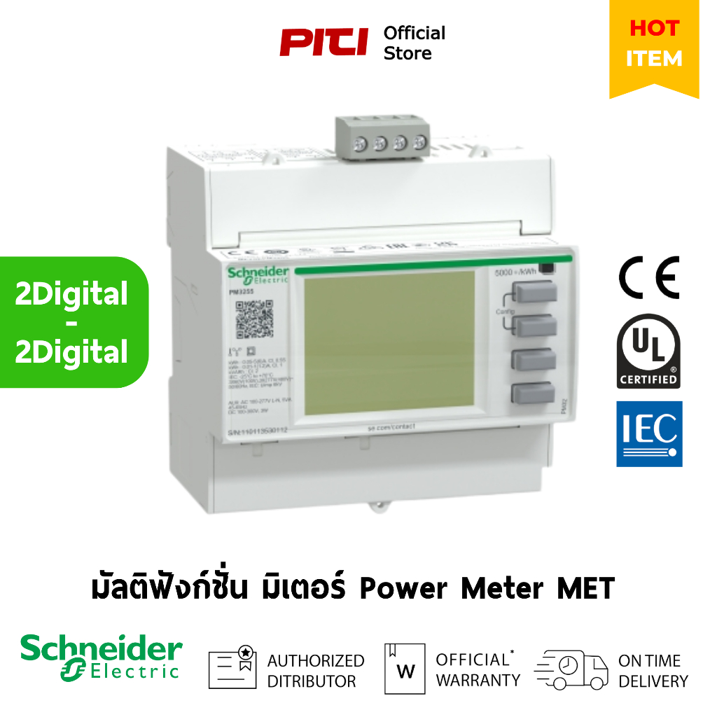Schneider มัลติฟังก์ซั่น มิเตอร์ METSEPM3255 - RS485 DIN Mount Energy Meter LCD Display Power Meter