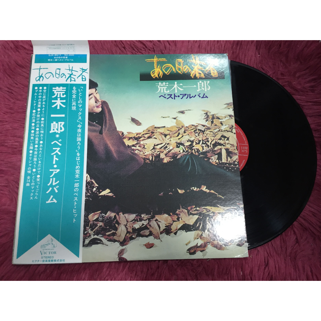 荒木一郎LP - Max a Go Go DX!! ขนาด 12 นิ้ว LP A129