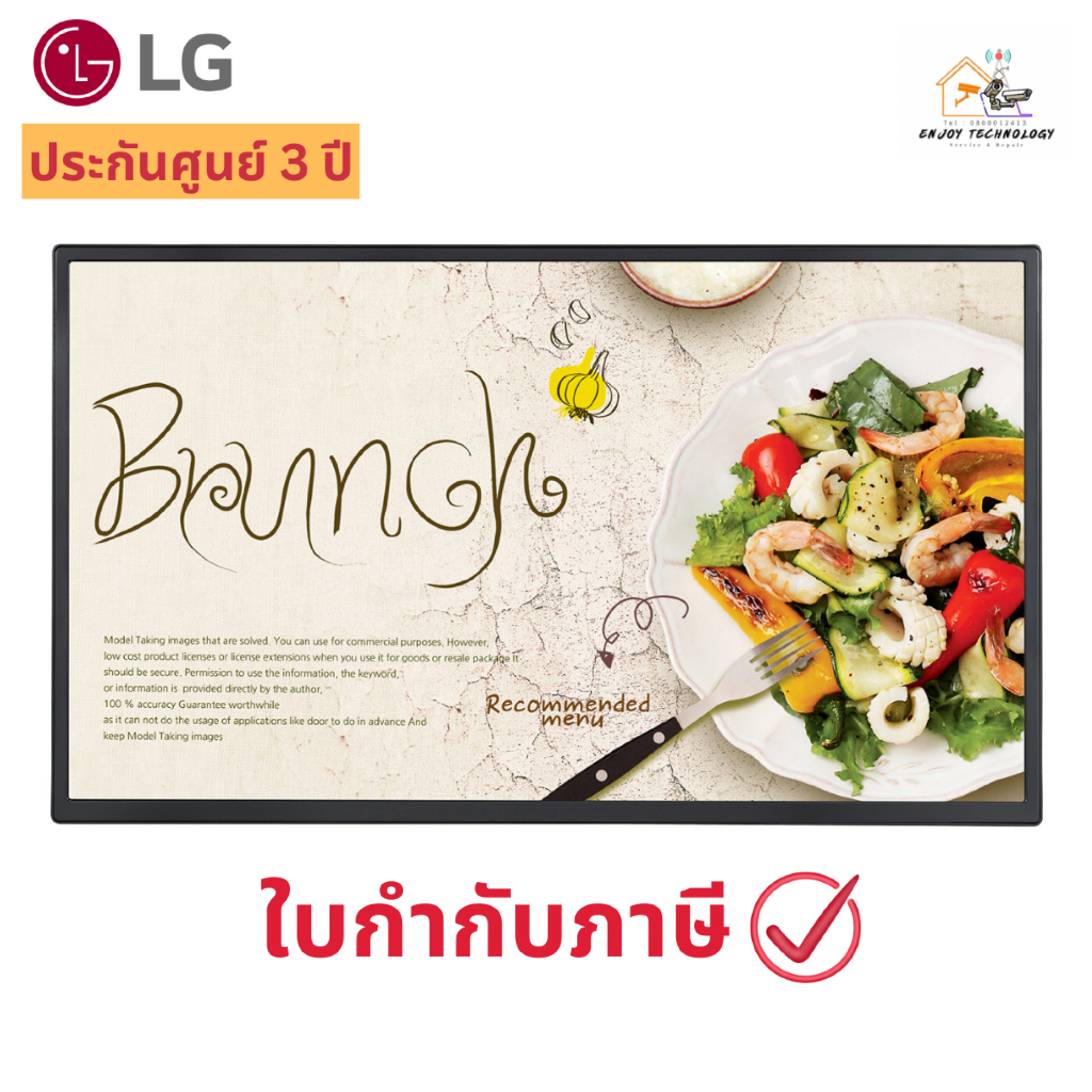 จอสำหรับโฆษณา LG 32SM5J-B 32 นิ้ว FHD Digital Signage Display ประกันศูนย์ 3 ปี