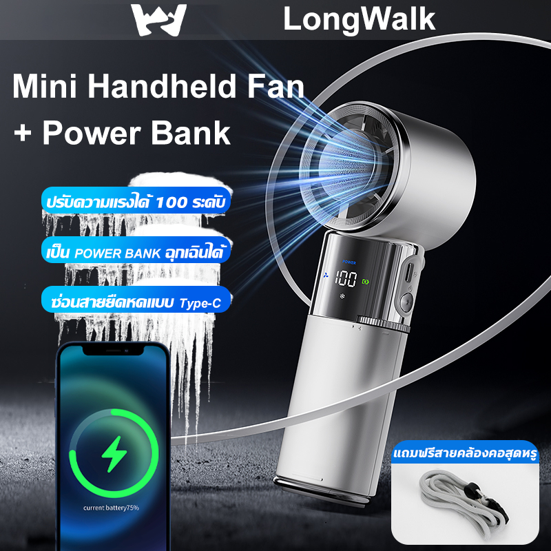 LongWalk พัดลมมือถือ+Power Bank ปรับความเร็วได้100ระดับ พัดลมระบายความร้อน 20000mAh Type-C ทนทาน ขนาดเล็ก 3ใน1 พัดลมพกพา