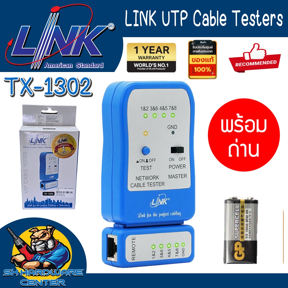 LINK UTP Cable Testers Quickly test by auto Scanning เครื่องเช็คสายแลน ยี่ห้อ LINK รุ่น TX-1302