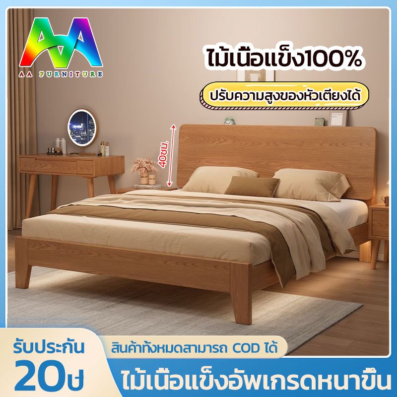 🥇ไม้จริง100% เตียงนอน 5ฟุต/6ฟุต เตียงไม้เนื้อแข็ง ทันสมัยเรียบง่าย มีอายุการใช้งานอย่างน้อย20ปี👍