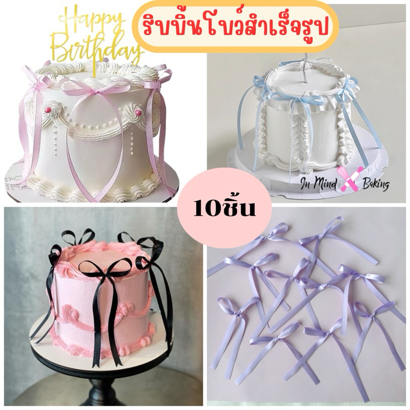 ริบบิ้น โบว์สำเร็จรูป ริบบิ้นสีล้วน DIY ริบบิ้นติดของขวัญ ริบบิ้นโบว์ กว้าง 0.6 cm ขนาดโบว์ 8x12 cm(บรรจุ 10ชิ้น)
