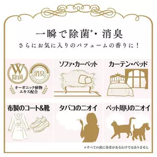 Lavons LE LINGE Fabric Mist 370mL 4กลิ่น สเปรย์น้ำหอมอเนกประสงค์